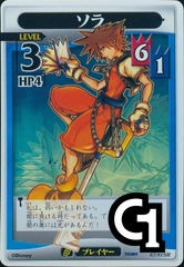 Sora Lvl 3 - FOIL